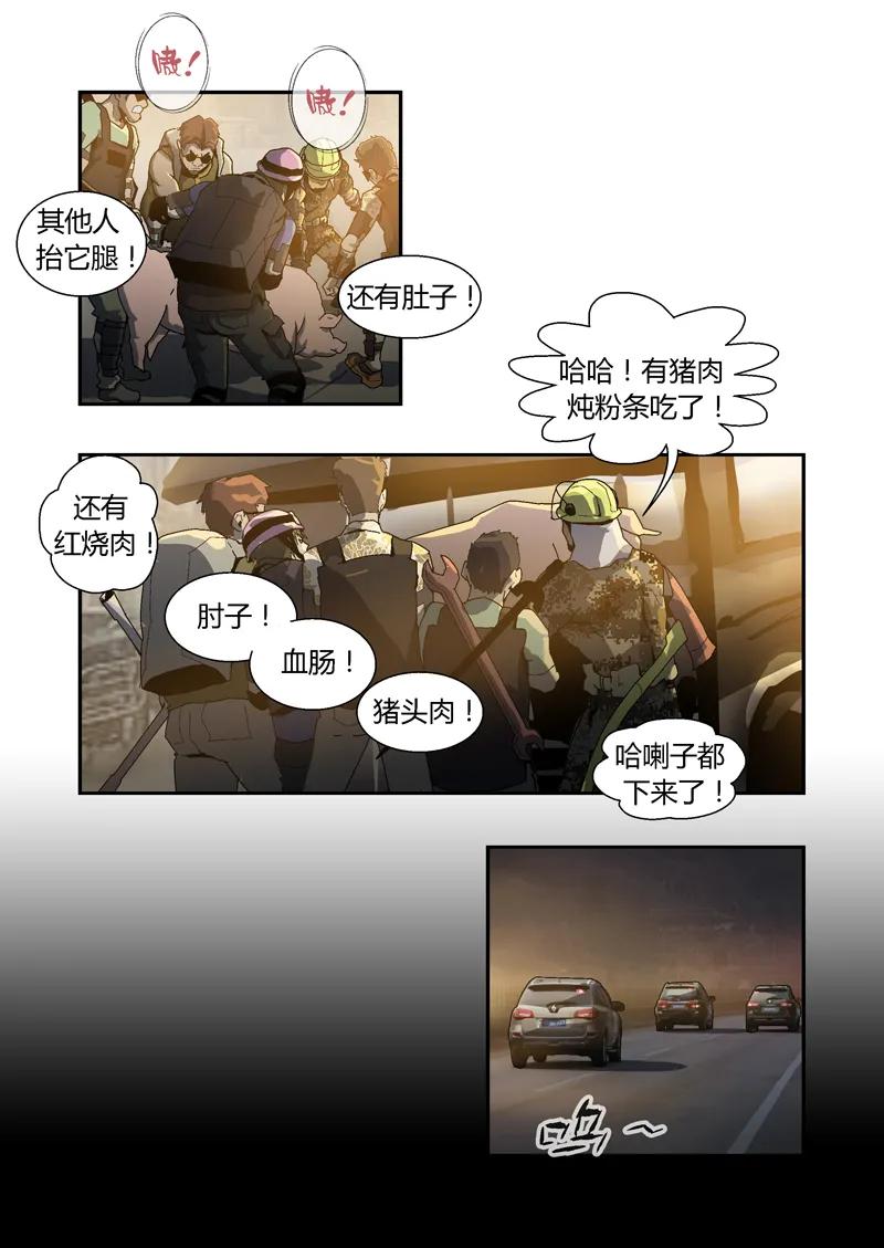 047-丧尸迷城-宅男neinei,忘忧堂（第12张）