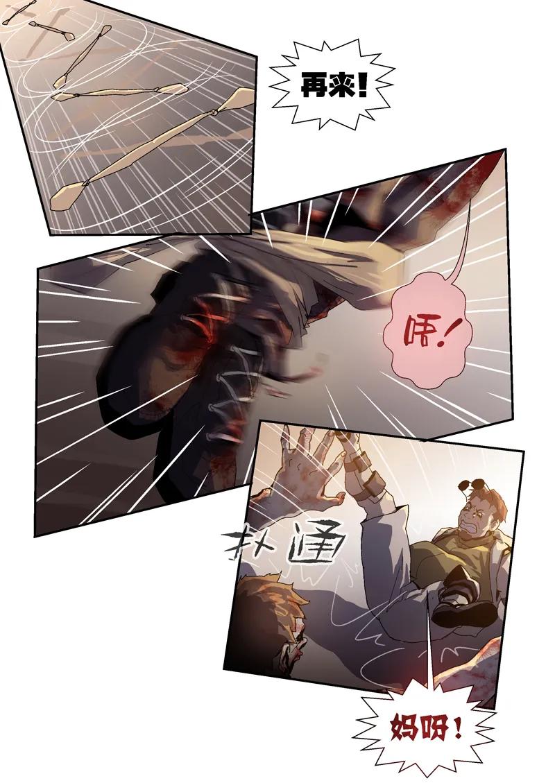 047-丧尸迷城-宅男neinei,忘忧堂（第6张）