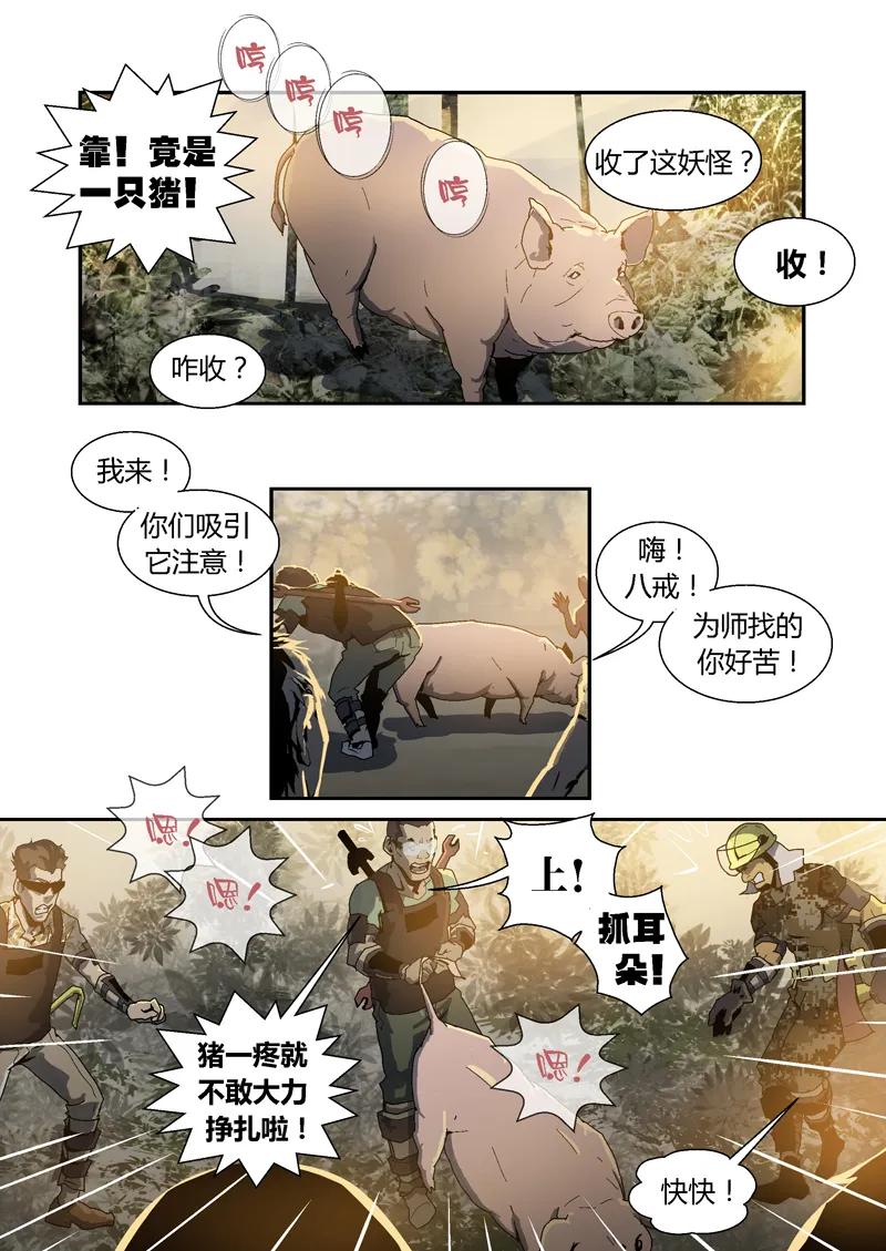 047-丧尸迷城-宅男neinei,忘忧堂（第11张）