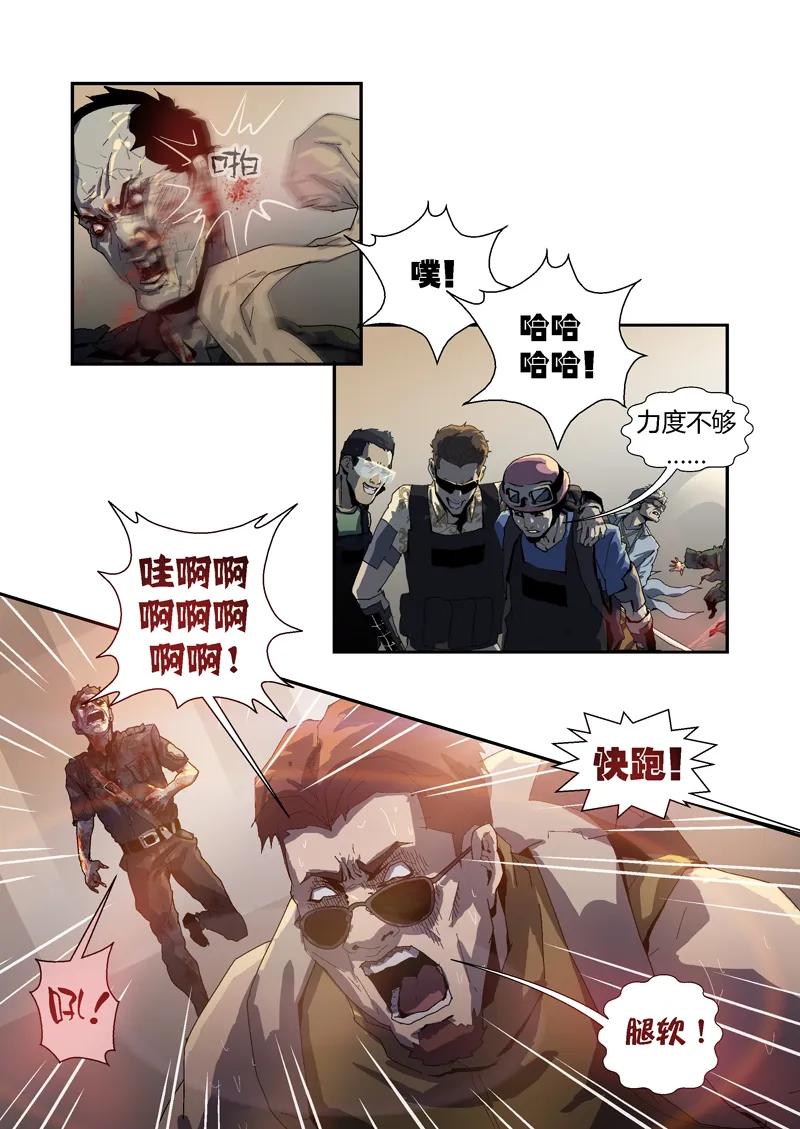 047-丧尸迷城-宅男neinei,忘忧堂（第5张）