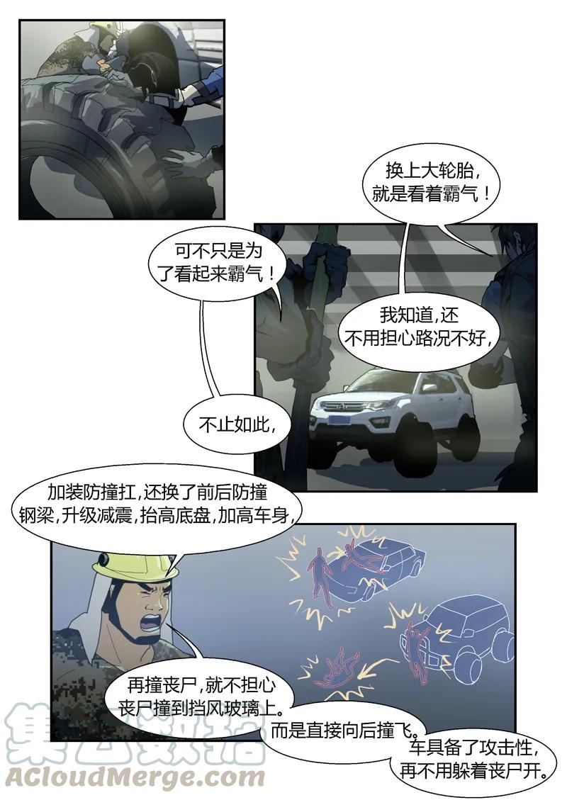 048-丧尸迷城-宅男neinei,忘忧堂（第13张）