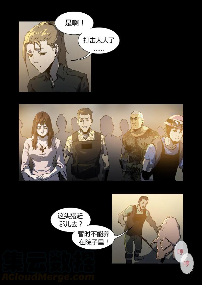 048-丧尸迷城-宅男neinei,忘忧堂（第4张）