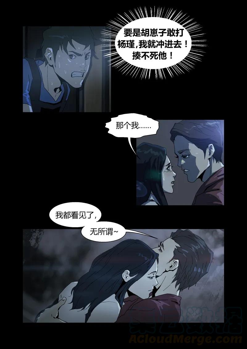 048-丧尸迷城-宅男neinei,忘忧堂（第10张）