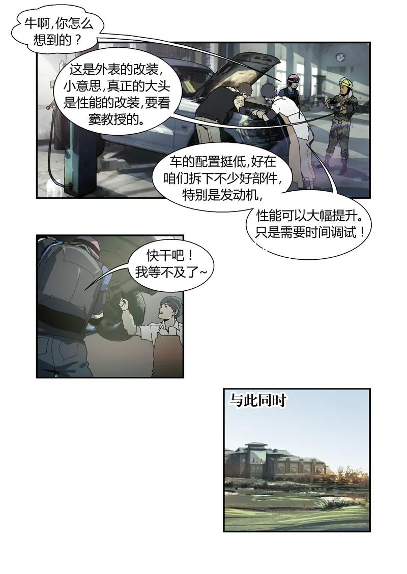 048-丧尸迷城-宅男neinei,忘忧堂（第14张）