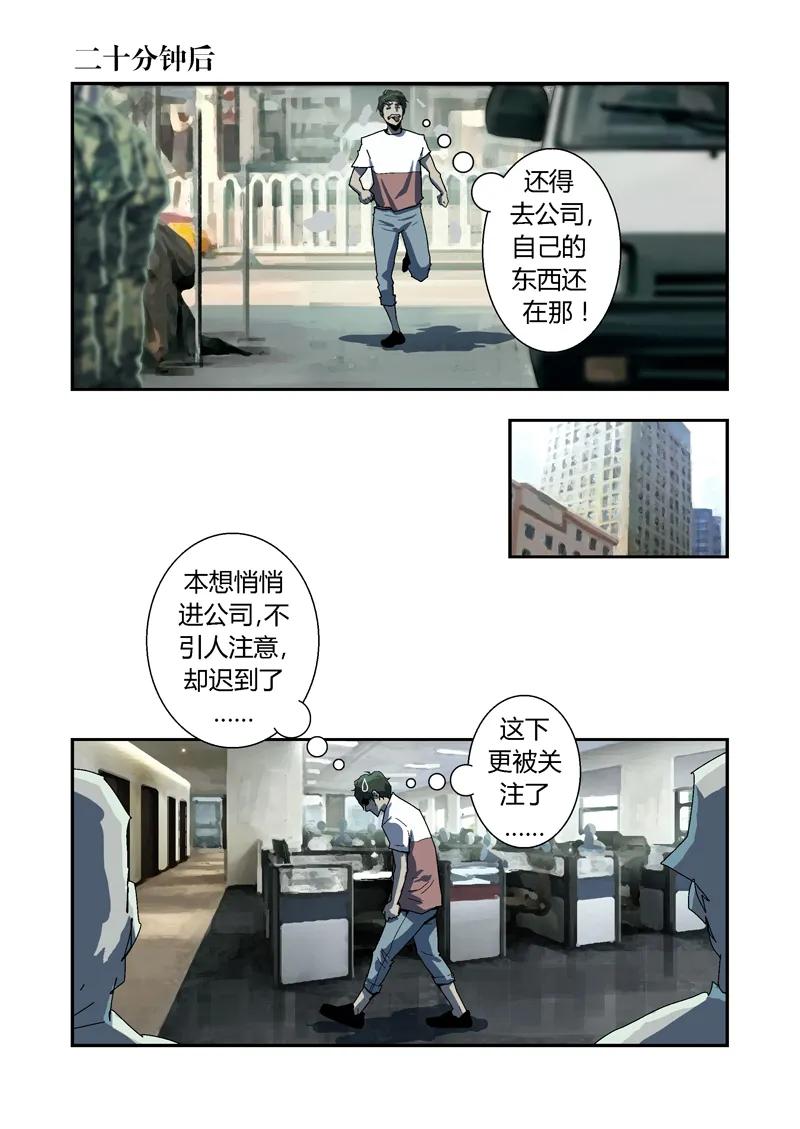 005-丧尸迷城-宅男neinei,忘忧堂（第6张）