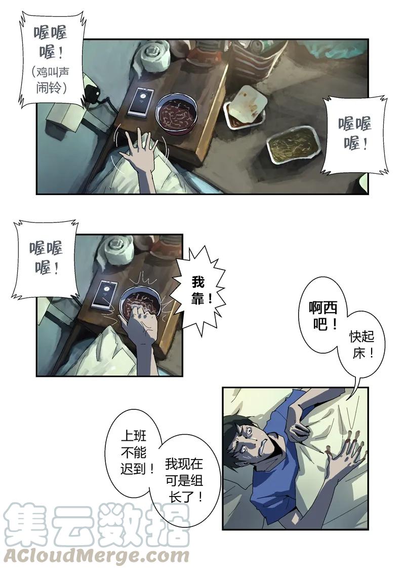 005-丧尸迷城-宅男neinei,忘忧堂（第16张）