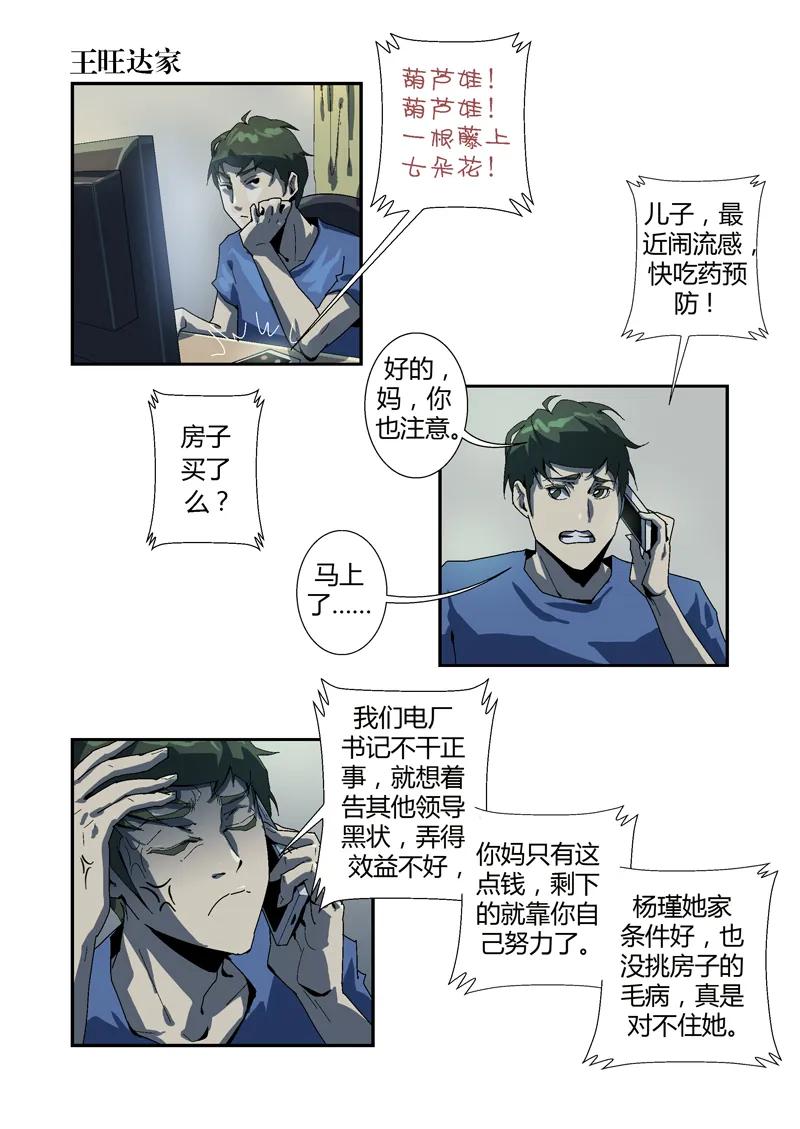 005-丧尸迷城-宅男neinei,忘忧堂（第2张）