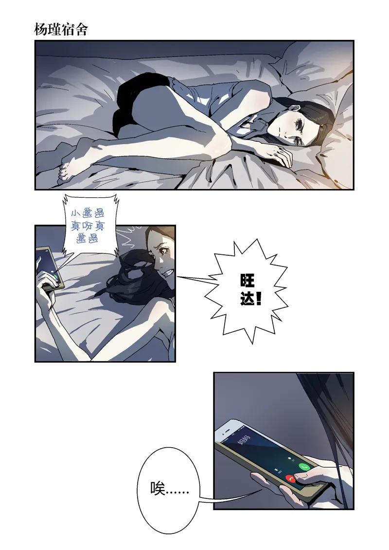 005-丧尸迷城-宅男neinei,忘忧堂（第12张）