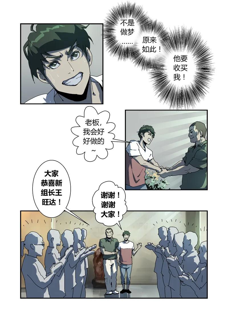 005-丧尸迷城-宅男neinei,忘忧堂（第9张）