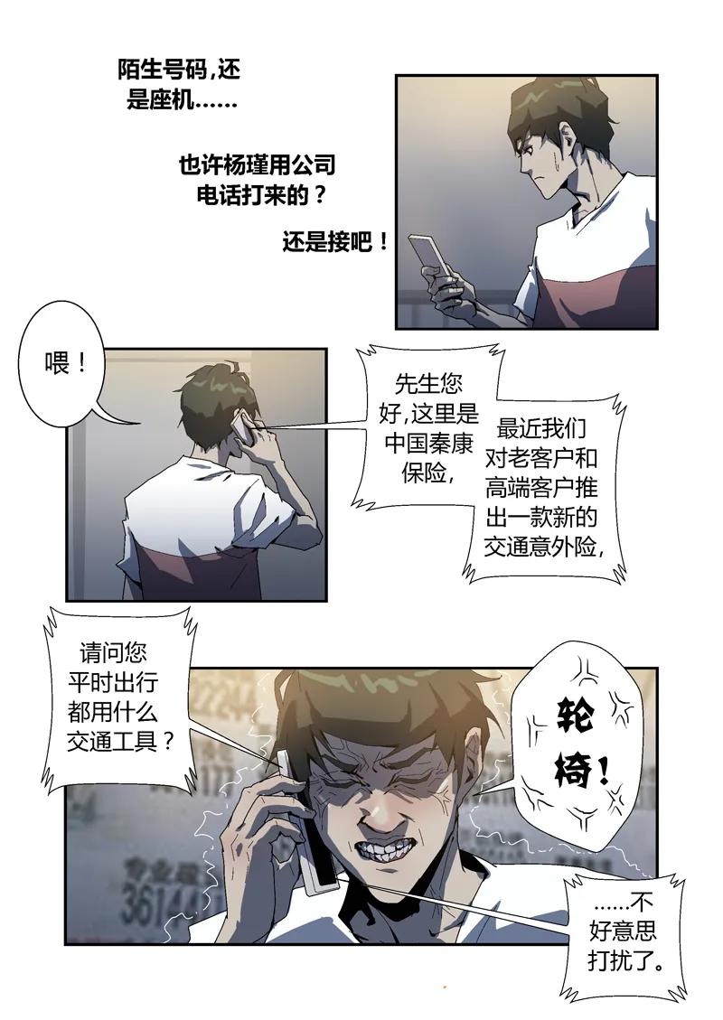 005-丧尸迷城-宅男neinei,忘忧堂（第11张）