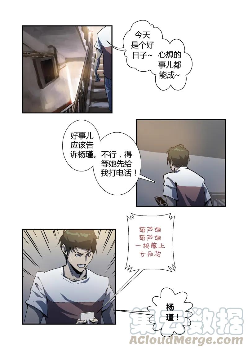 005-丧尸迷城-宅男neinei,忘忧堂（第10张）