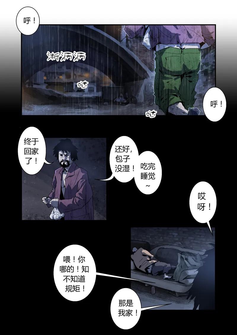 005-丧尸迷城-宅男neinei,忘忧堂（第14张）