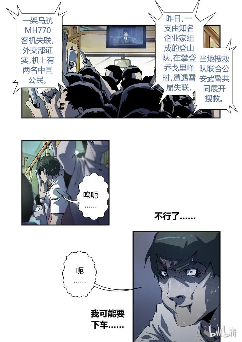 005-丧尸迷城-宅男neinei,忘忧堂（第17张）
