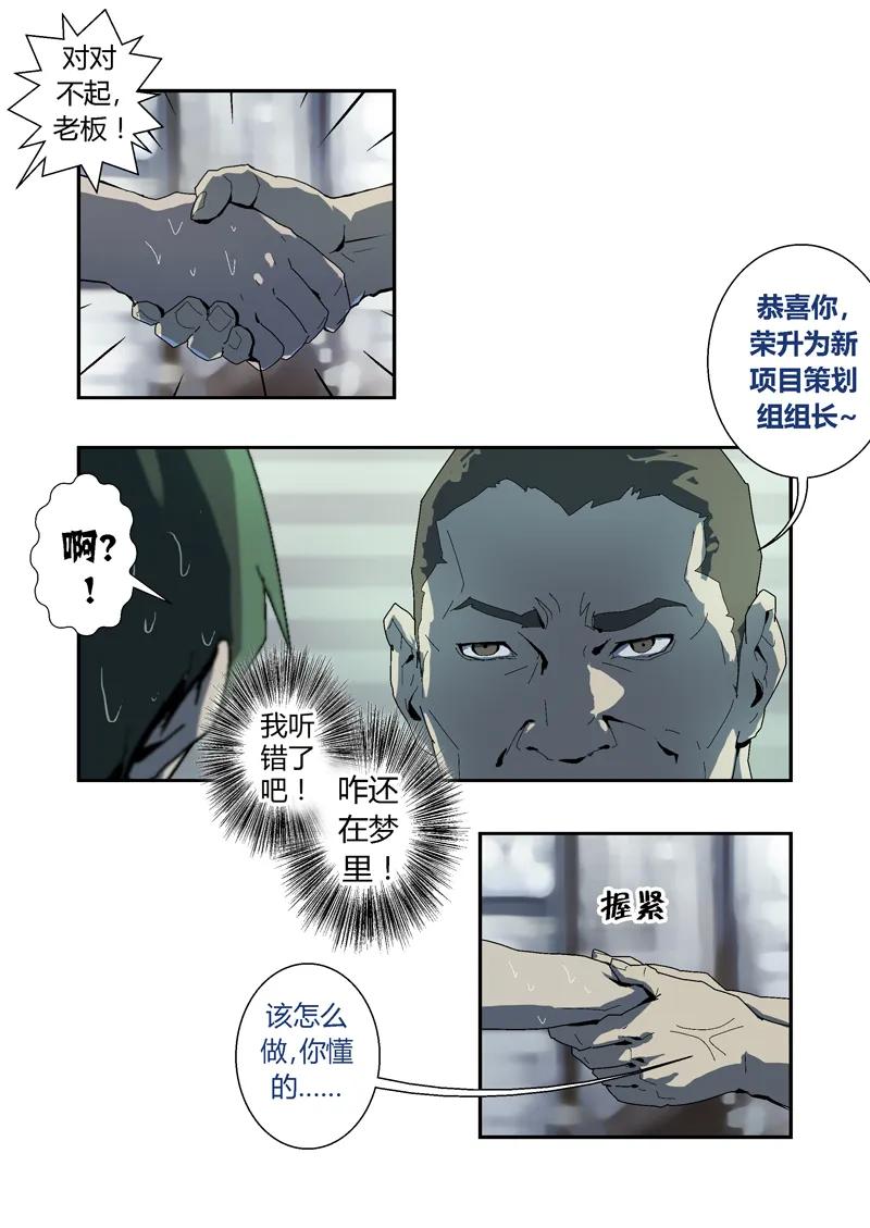 005-丧尸迷城-宅男neinei,忘忧堂（第8张）