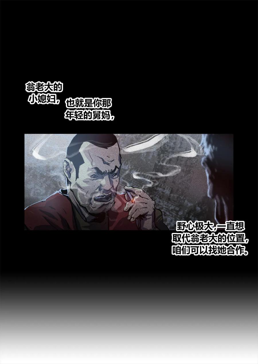 056-丧尸迷城-宅男neinei,忘忧堂（第2张）