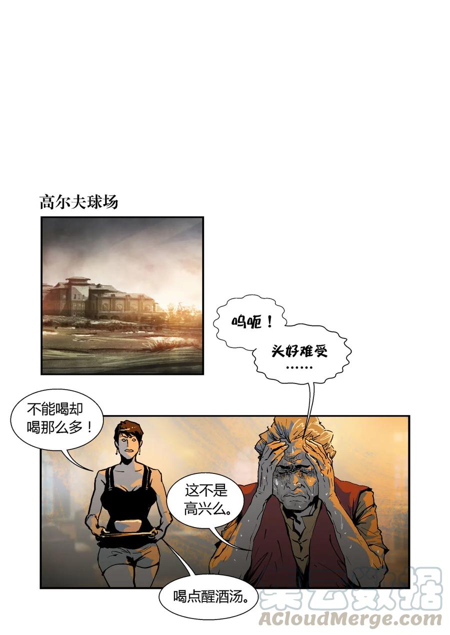 056-丧尸迷城-宅男neinei,忘忧堂（第4张）