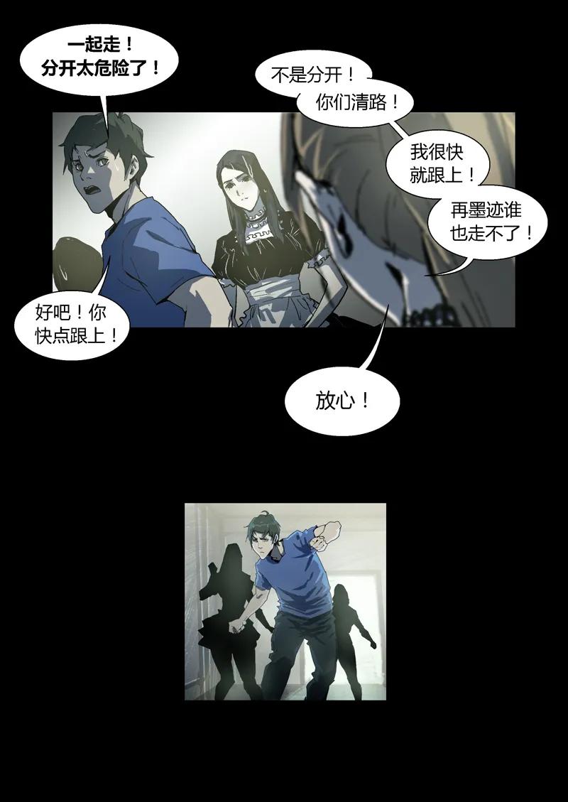 059-丧尸迷城-宅男neinei,忘忧堂（第11张）