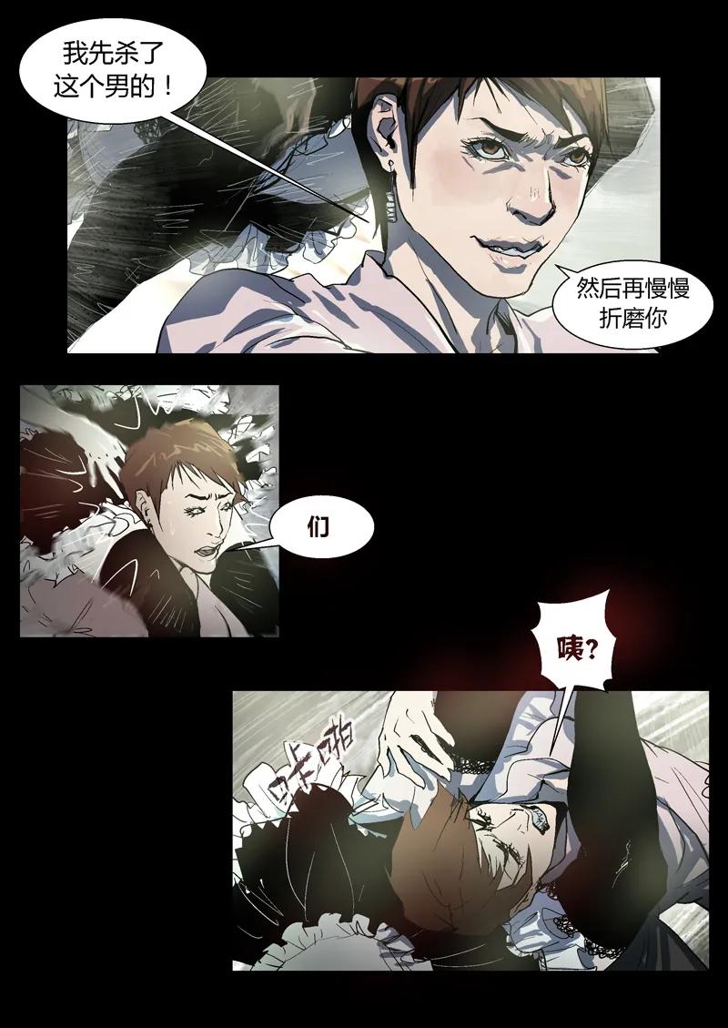 059-丧尸迷城-宅男neinei,忘忧堂（第8张）