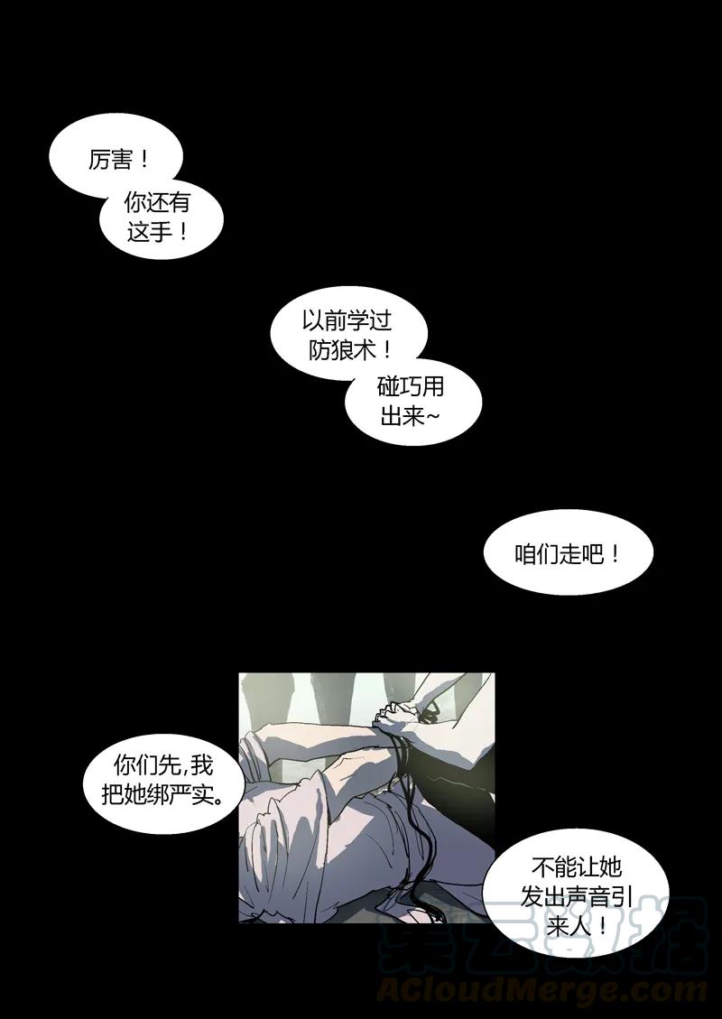 059-丧尸迷城-宅男neinei,忘忧堂（第10张）