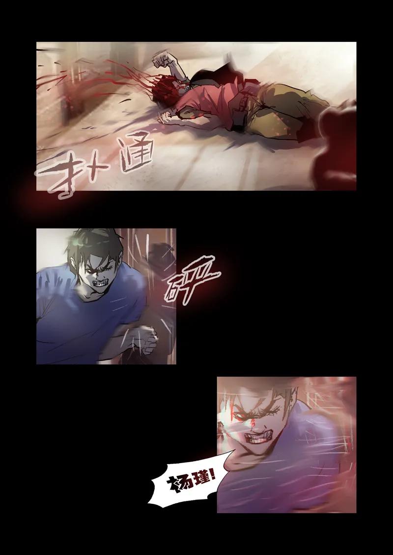 059-丧尸迷城-宅男neinei,忘忧堂（第2张）