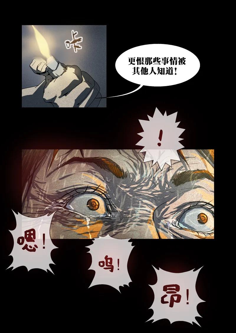 059-丧尸迷城-宅男neinei,忘忧堂（第17张）