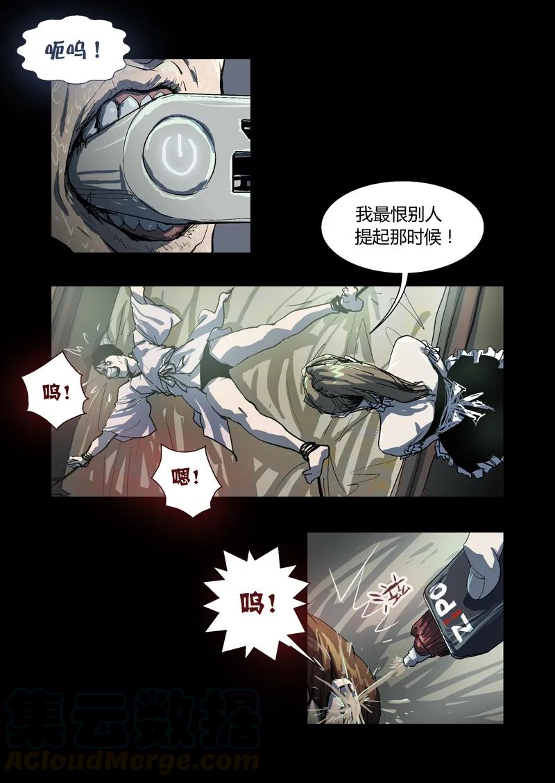 059-丧尸迷城-宅男neinei,忘忧堂（第16张）