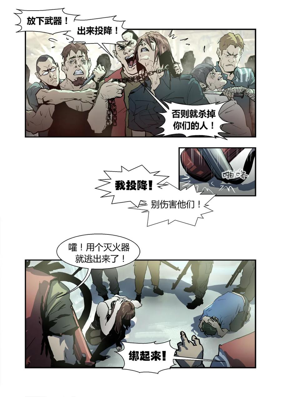 060-丧尸迷城-宅男neinei,忘忧堂（第9张）