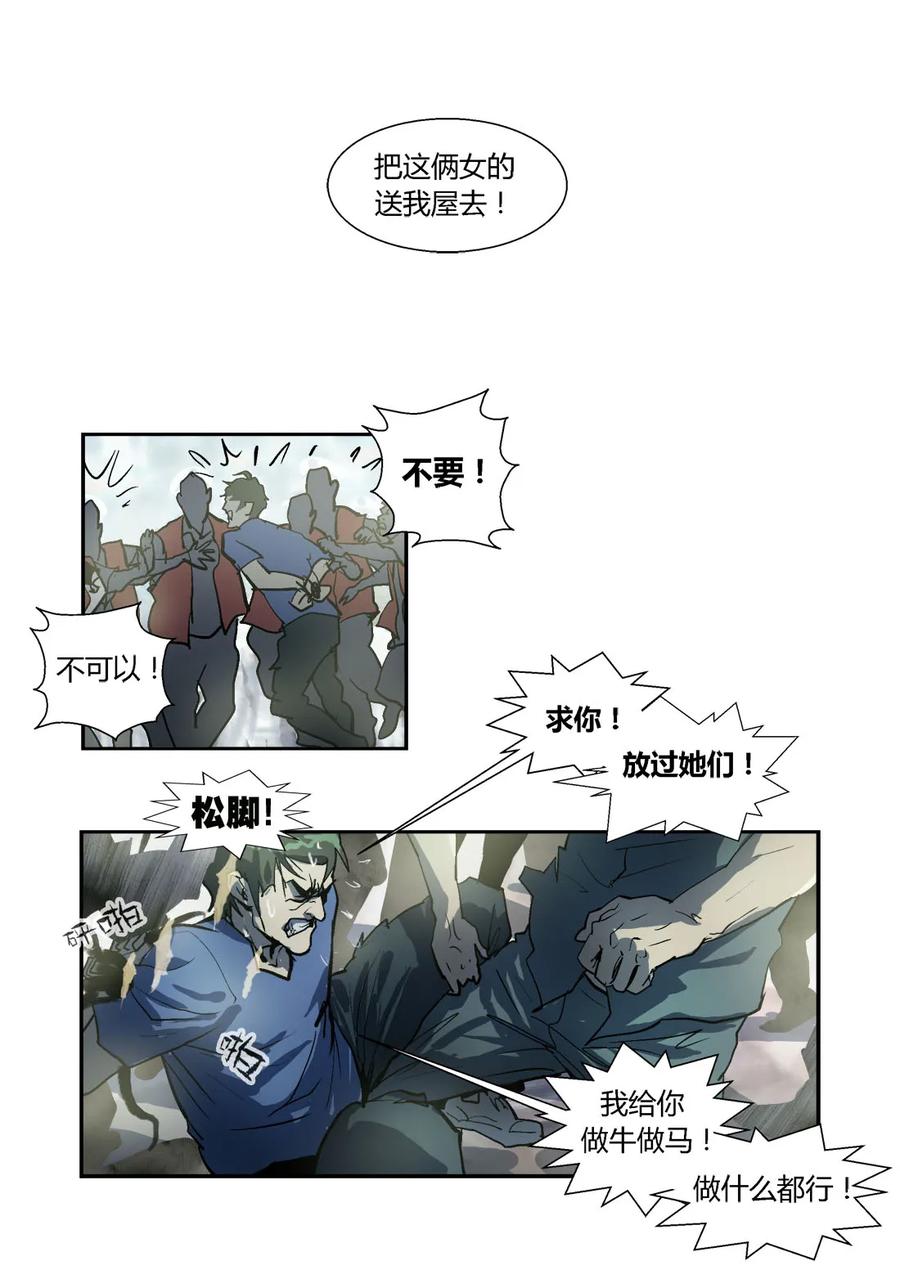 060-丧尸迷城-宅男neinei,忘忧堂（第15张）