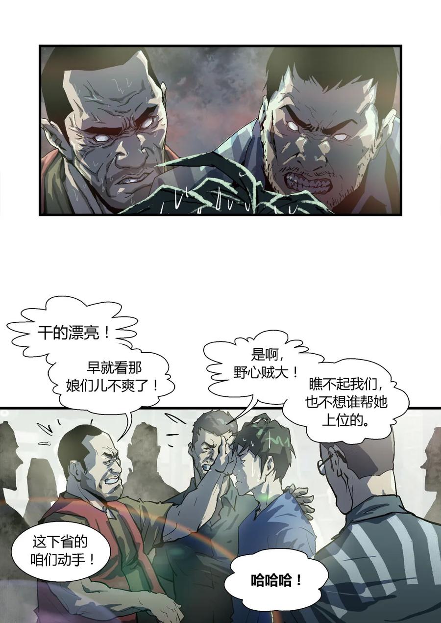 060-丧尸迷城-宅男neinei,忘忧堂（第11张）