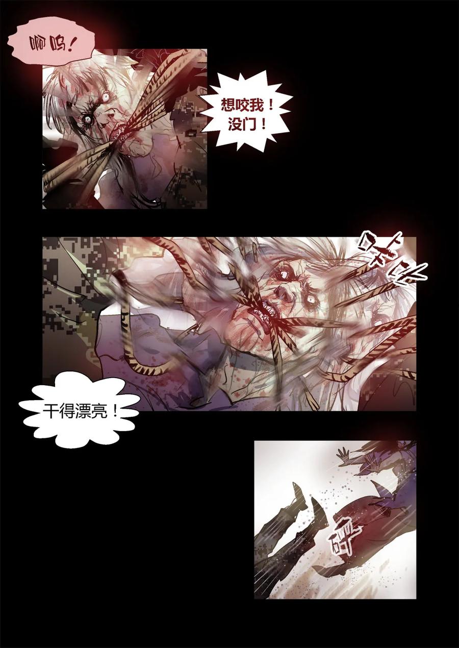 060-丧尸迷城-宅男neinei,忘忧堂（第6张）