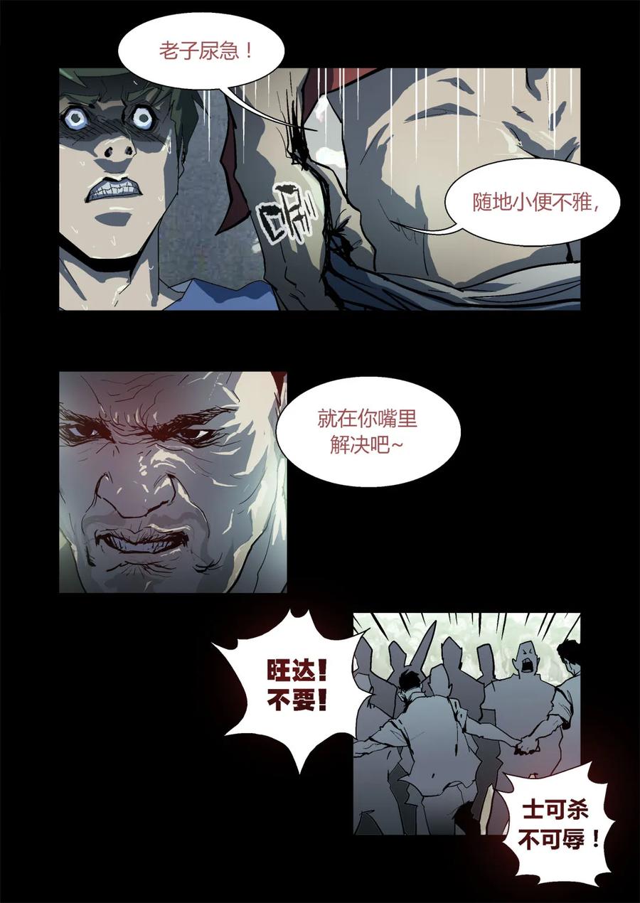 060-丧尸迷城-宅男neinei,忘忧堂（第17张）