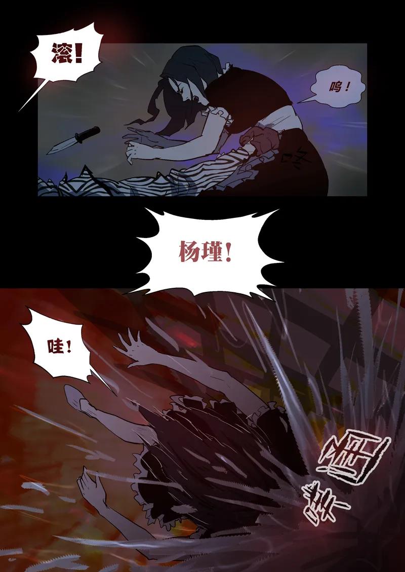 065-丧尸迷城-宅男neinei,忘忧堂（第14张）