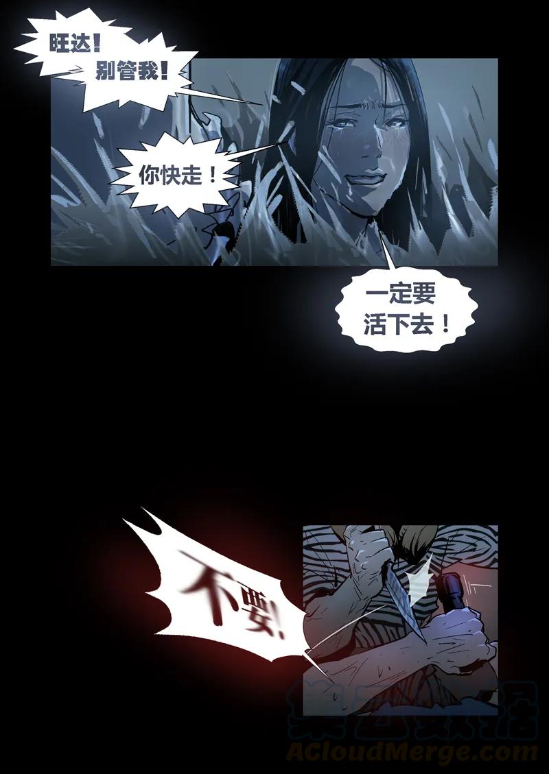 065-丧尸迷城-宅男neinei,忘忧堂（第19张）