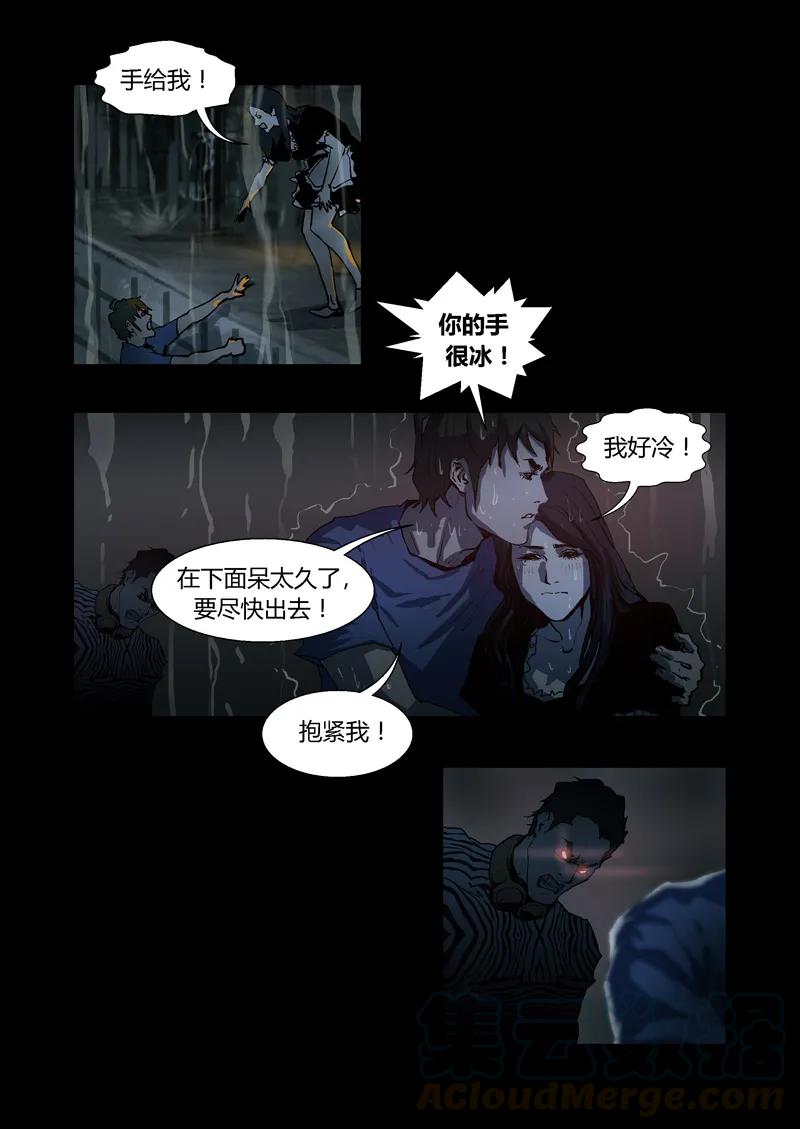 065-丧尸迷城-宅男neinei,忘忧堂（第10张）