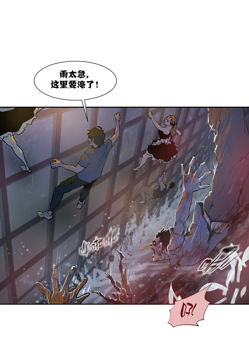 065-丧尸迷城-宅男neinei,忘忧堂（第3张）