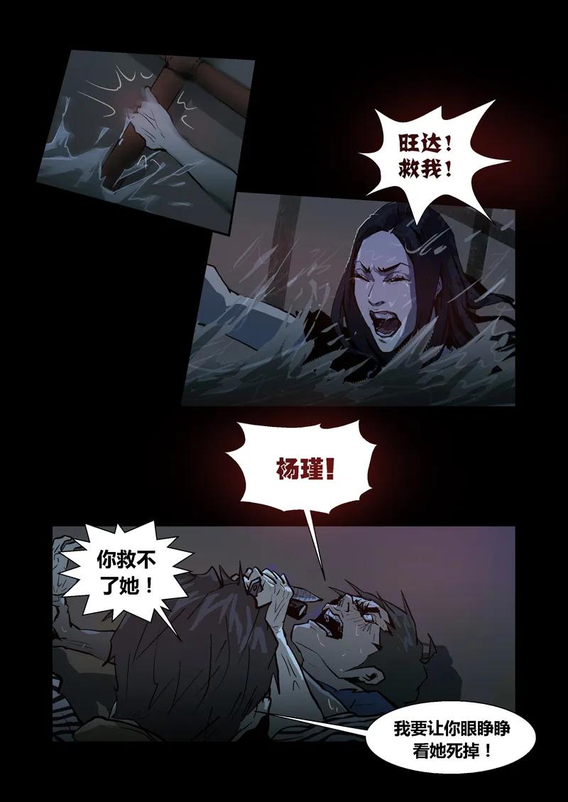 065-丧尸迷城-宅男neinei,忘忧堂（第15张）