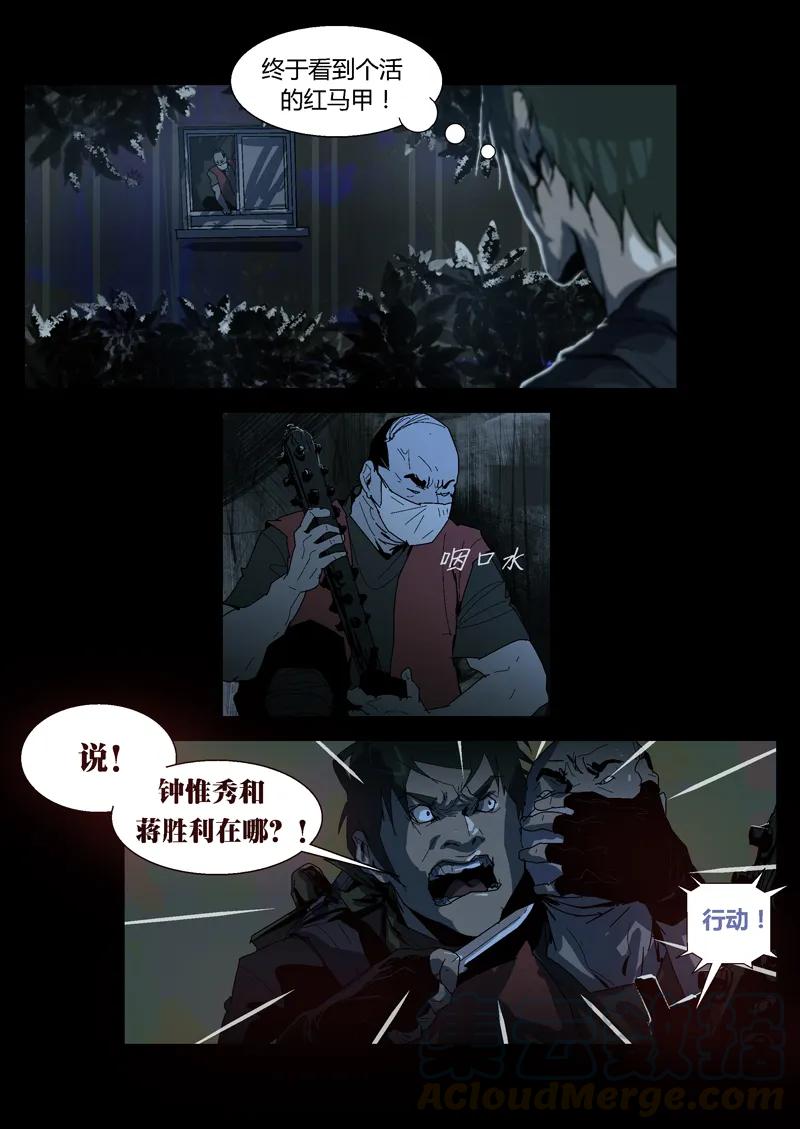 070-丧尸迷城-宅男neinei,忘忧堂（第10张）