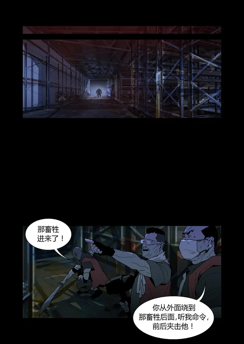 070-丧尸迷城-宅男neinei,忘忧堂（第9张）