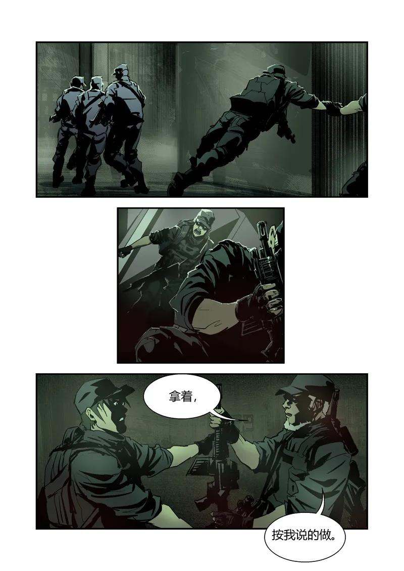 081-丧尸迷城-宅男neinei,忘忧堂（第14张）
