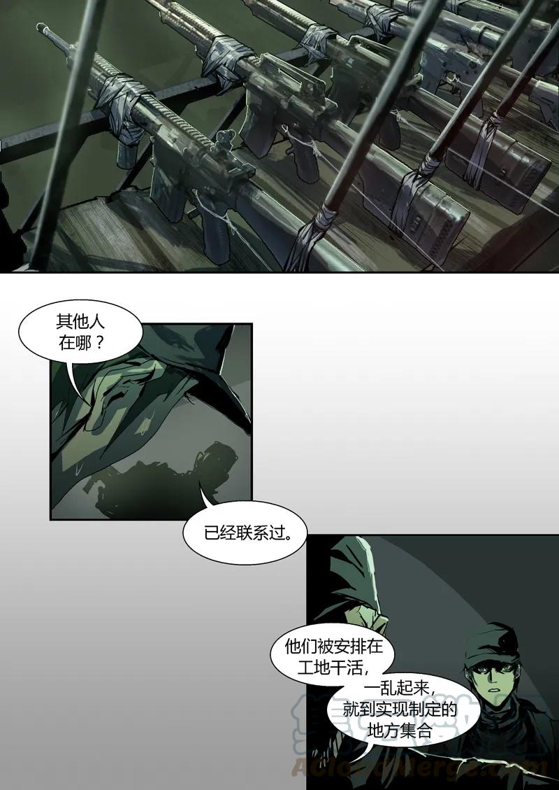 081-丧尸迷城-宅男neinei,忘忧堂（第16张）
