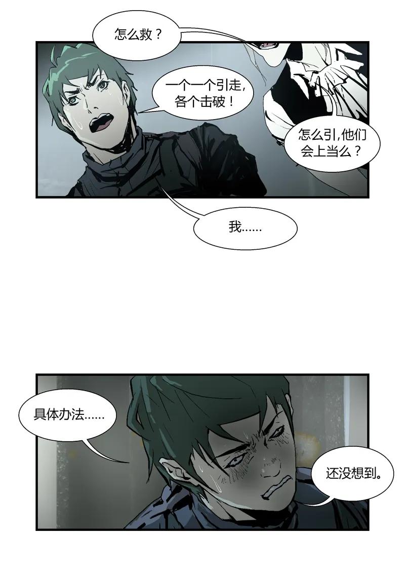 088-丧尸迷城-宅男neinei,忘忧堂（第6张）