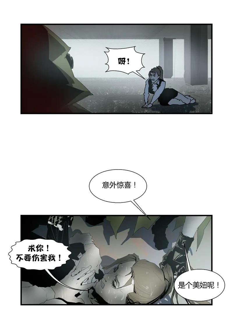 088-丧尸迷城-宅男neinei,忘忧堂（第14张）