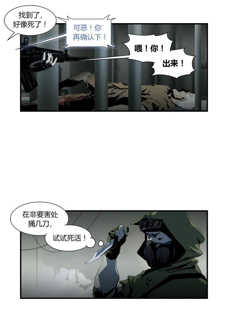 088-丧尸迷城-宅男neinei,忘忧堂（第8张）