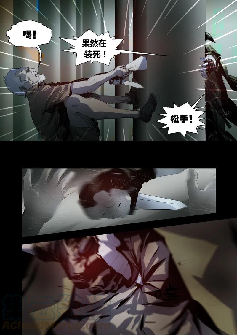 088-丧尸迷城-宅男neinei,忘忧堂（第10张）