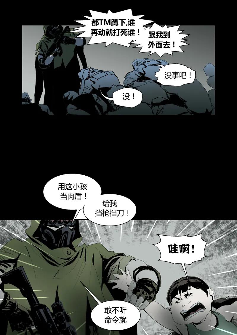 088-丧尸迷城-宅男neinei,忘忧堂（第21张）