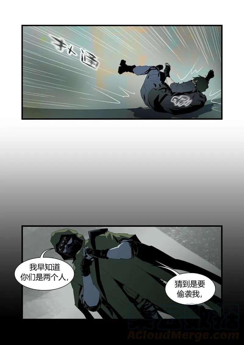 088-丧尸迷城-宅男neinei,忘忧堂（第16张）