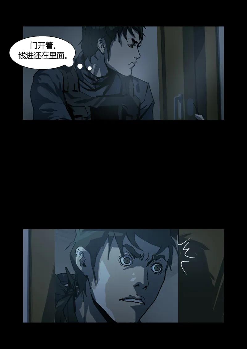 090-丧尸迷城-宅男neinei,忘忧堂（第12张）