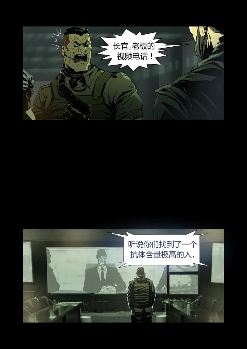 090-丧尸迷城-宅男neinei,忘忧堂（第21张）
