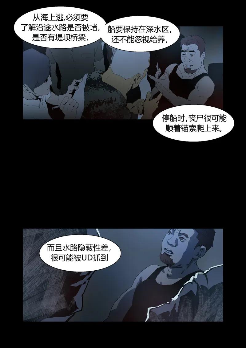 090-丧尸迷城-宅男neinei,忘忧堂（第17张）