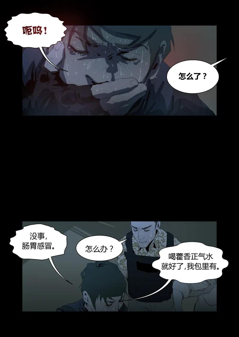 090-丧尸迷城-宅男neinei,忘忧堂（第3张）
